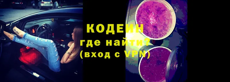 купить   Прохладный  Codein Purple Drank 